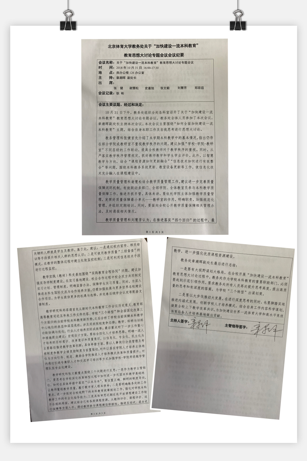 微信图片_20181226083000